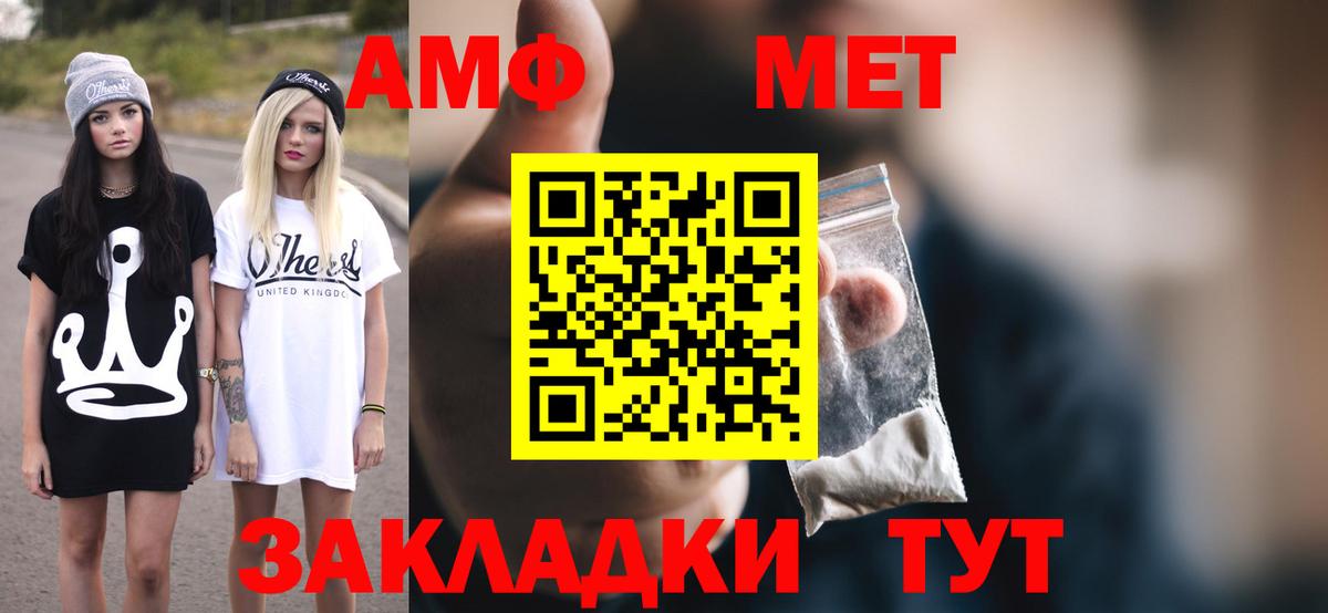 Amphetamine 97% Новый Уренгой