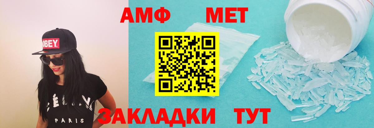 Новый Уренгой  Амфетамин Розовый  Вход с VPN 