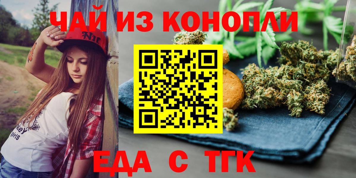 Новый Уренгой  Cannafood конопля  Вход с VPN 