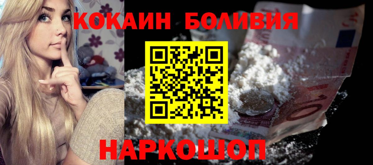  Cocaine Новый Уренгой
