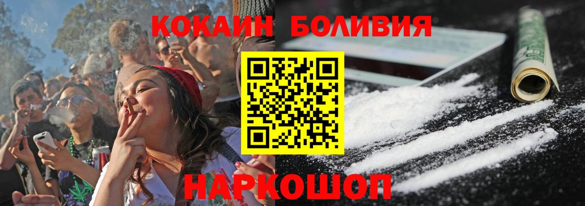 Cocaine Перу Новый Уренгой
