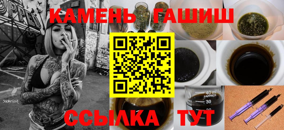 ГАШ Premium Новый Уренгой