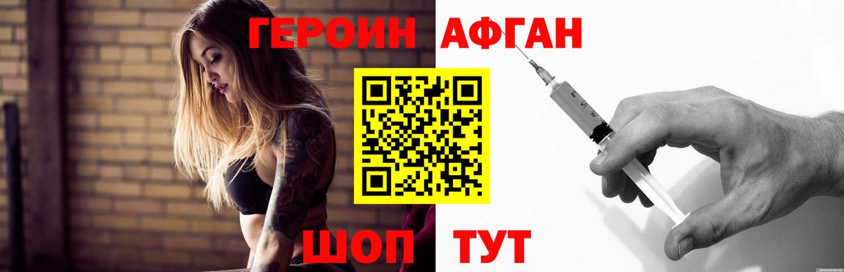 Новый Уренгой  ГЕРОИН белый  Вход с VPN 