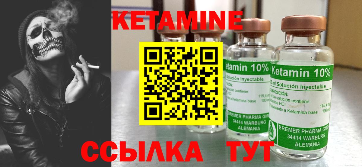 КЕТАМИН ketamine  КЕТАМИН VHQ  Новый Уренгой  Вход с VPN 