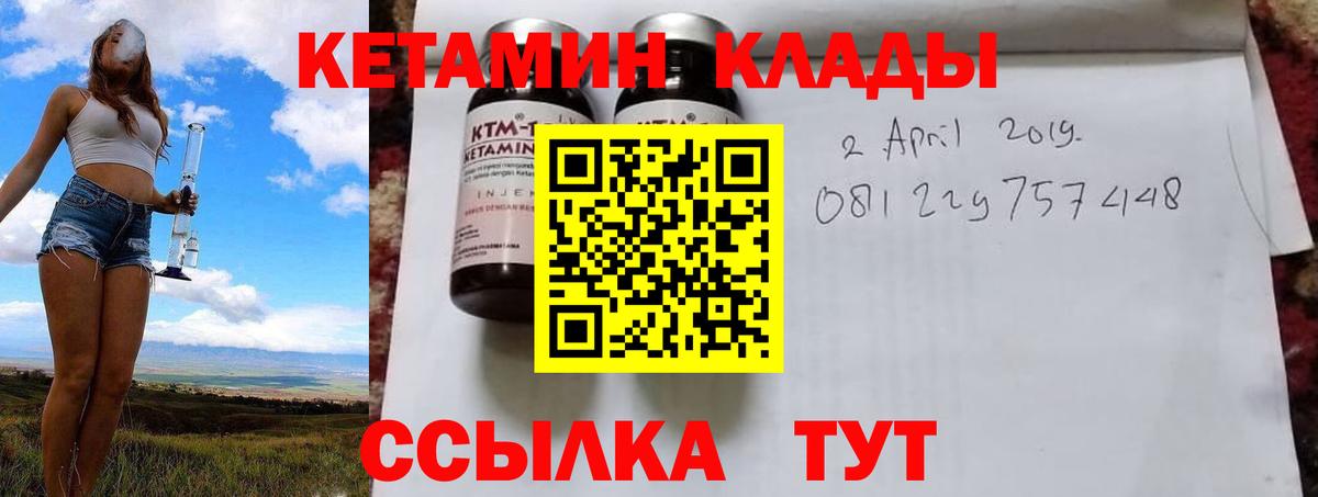 Кетамин VHQ Новый Уренгой