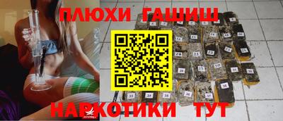 наркотики Пыть-Ях