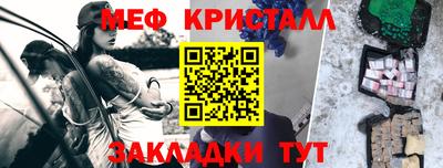 меф Пушкино