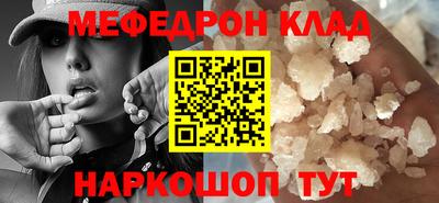 меф Пушкино