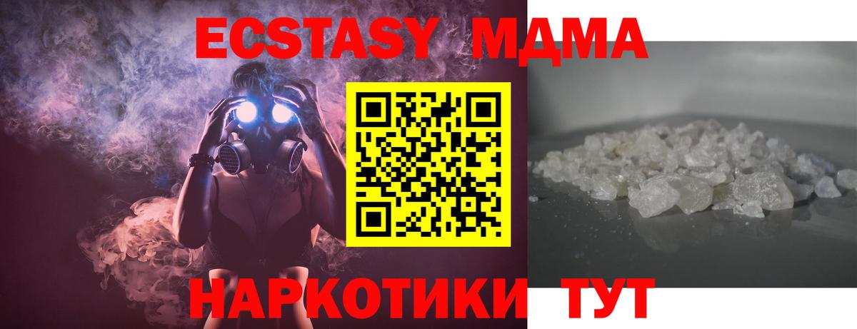 MDMA молли Новый Уренгой