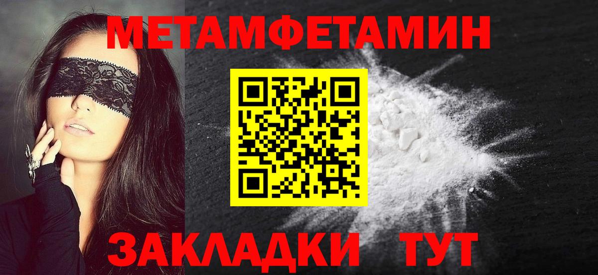 Новый Уренгой  Метамфетамин Декстрометамфетамин 99.9%  Метамфетамин Декстрометамфетамин 99.9%  Вход с VPN 