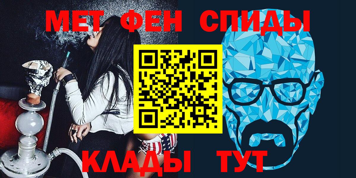 Метамфетамин кристалл Новый Уренгой