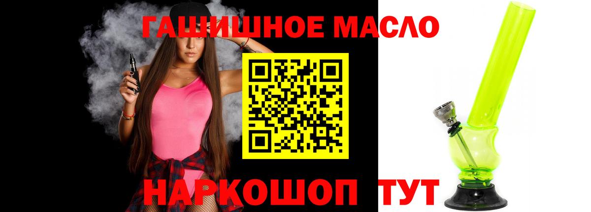 ТГК жижа  купить   Новый Уренгой  Дистиллят ТГК гашишное масло  Вход с VPN 